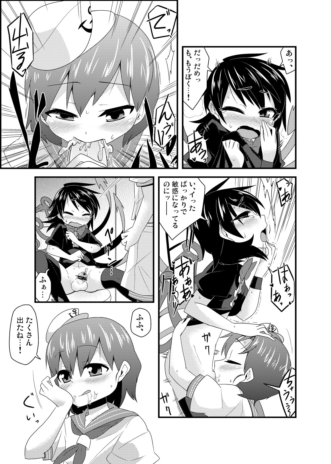 [Zenoside (Zeno)] Cosplay Josou Nue-kun (Touhou Project) [Digital] page 9 full