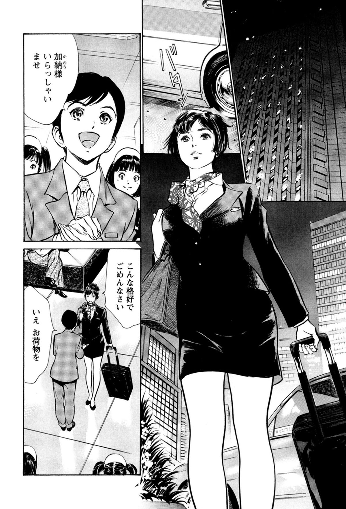 [Hazuki Kaoru, Kasuya Hideo] Hotel de Dakishimete - Gokujou Kanketsuhen [Digital] page 6 full