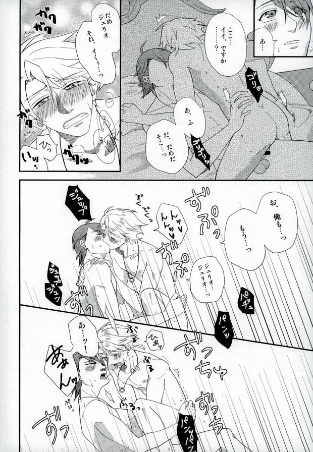 (LUCKY SHOT! 9th DAY) [Ao-yanagi (Gomi)] Kimi ga Ichiban Shiawase na Hi (Lucky Dog 1) page 25 full