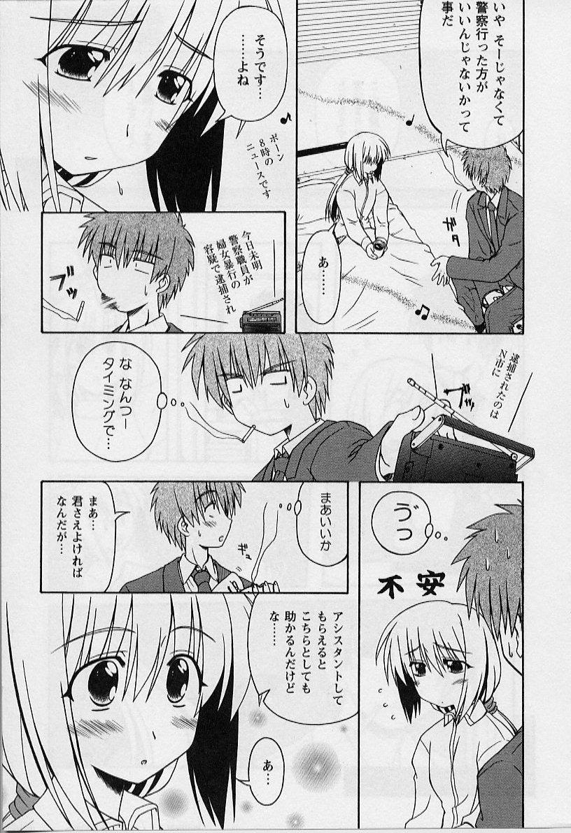 [Miyashita Kei] HAPPINESS DAYS page 11 full