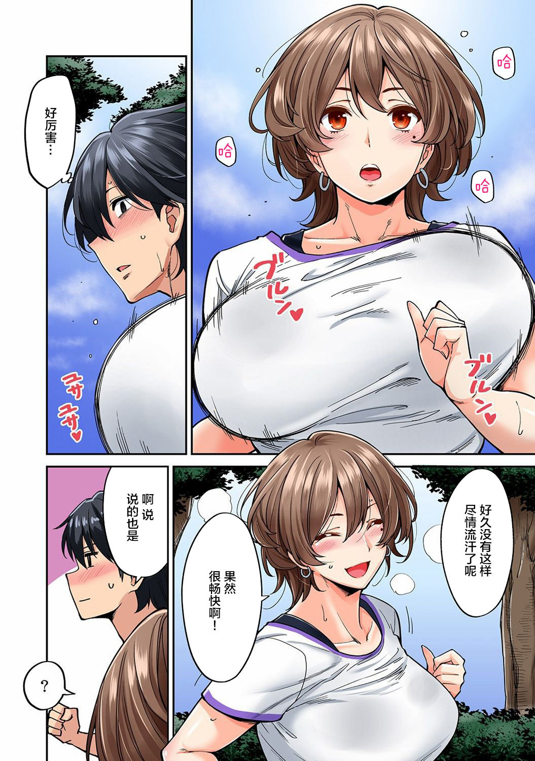 [Shouji Nigou] Hatsujou Munmun Massage! Ch. 5 (COMIC Ananga Ranga Vol. 42) [Chinese] [新桥月白日语社] page 7 full