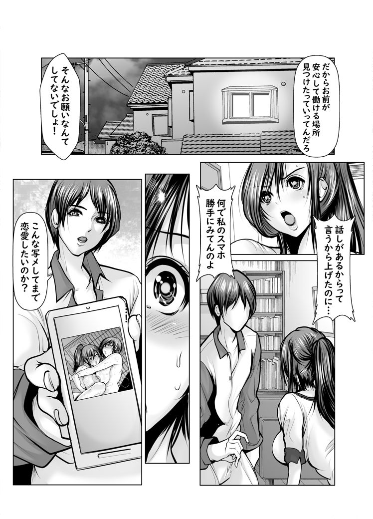 [Aoi no Ie (San Kento)] Jodoushi De Mitasaretai Dainiwa page 29 full