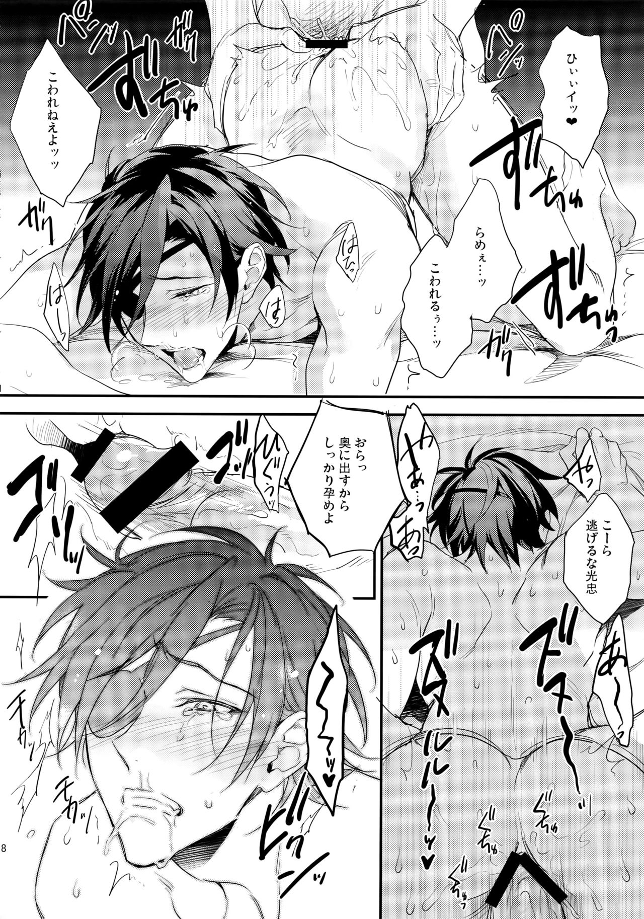 (Senka no Toki) [PureSlider (Matsuo)] Shoku Chuudoku (Touken Ranbu) page 17 full