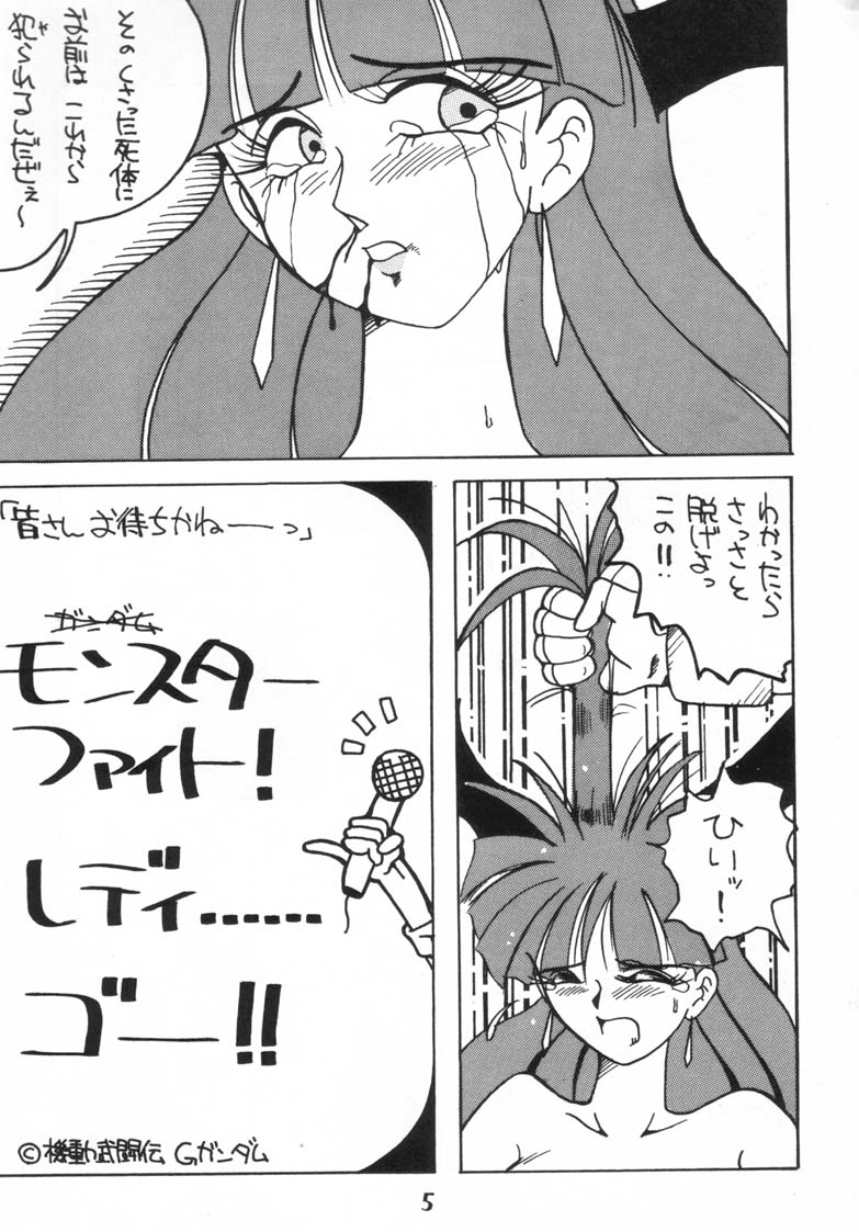 [Ayashige Dan (Urawaza Kimeru)] Ijimete Felicia-chan 2 (Darkstalkers) page 7 full