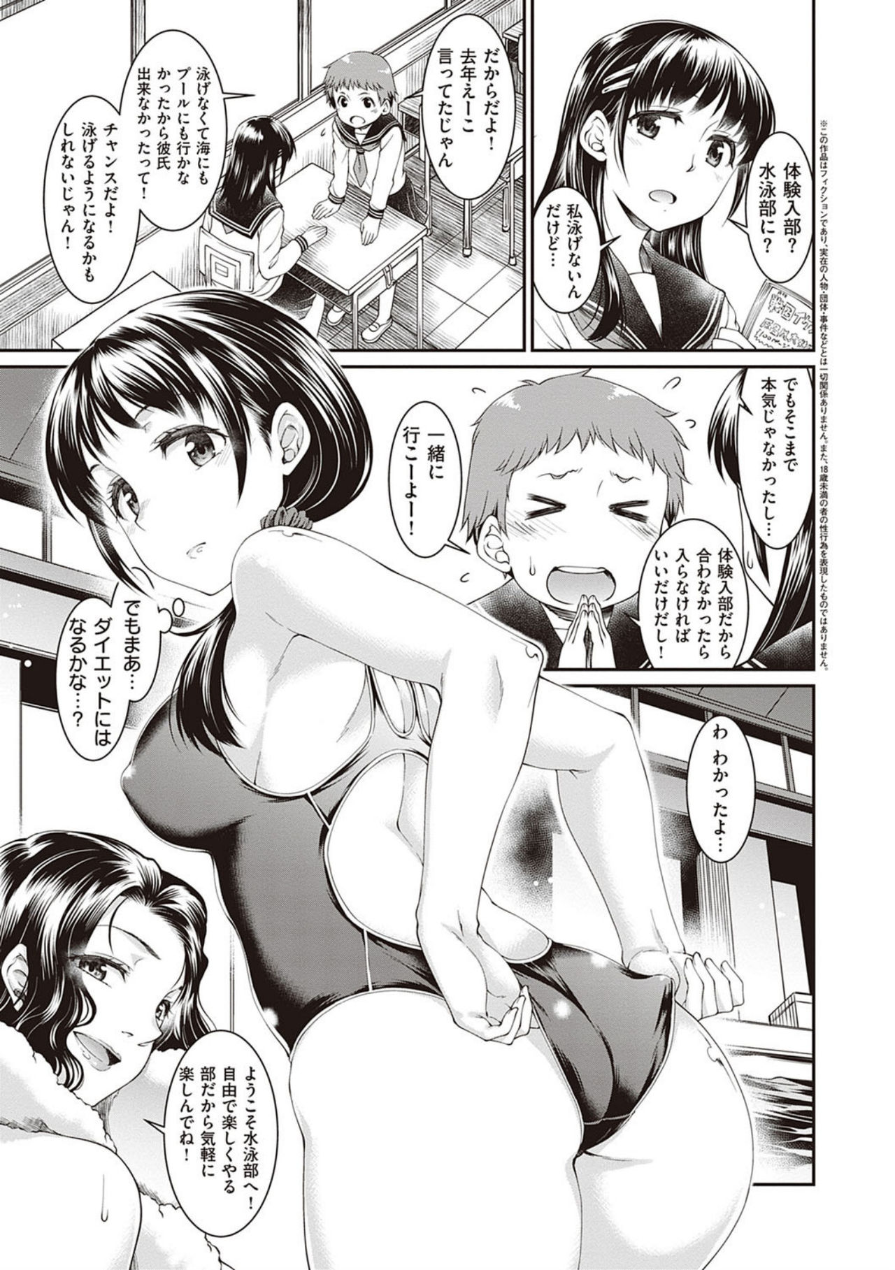 [Hisakawa Tinn] Kanojotachi wa Shitai Koto Ga Arurashi [Digital Tokusouban] [Digital] page 25 full