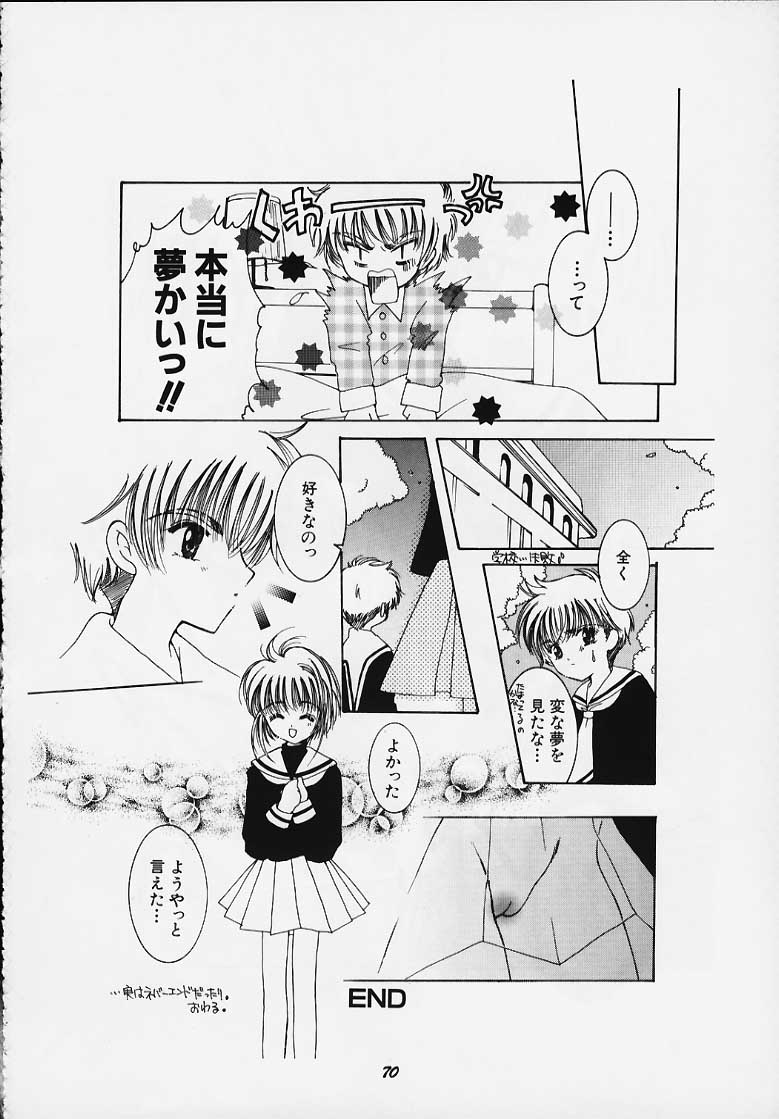 (C58) [APRICOT PIE (Miyake Hikaru)] Apricot Collection (Cardcaptor Sakura) page 67 full