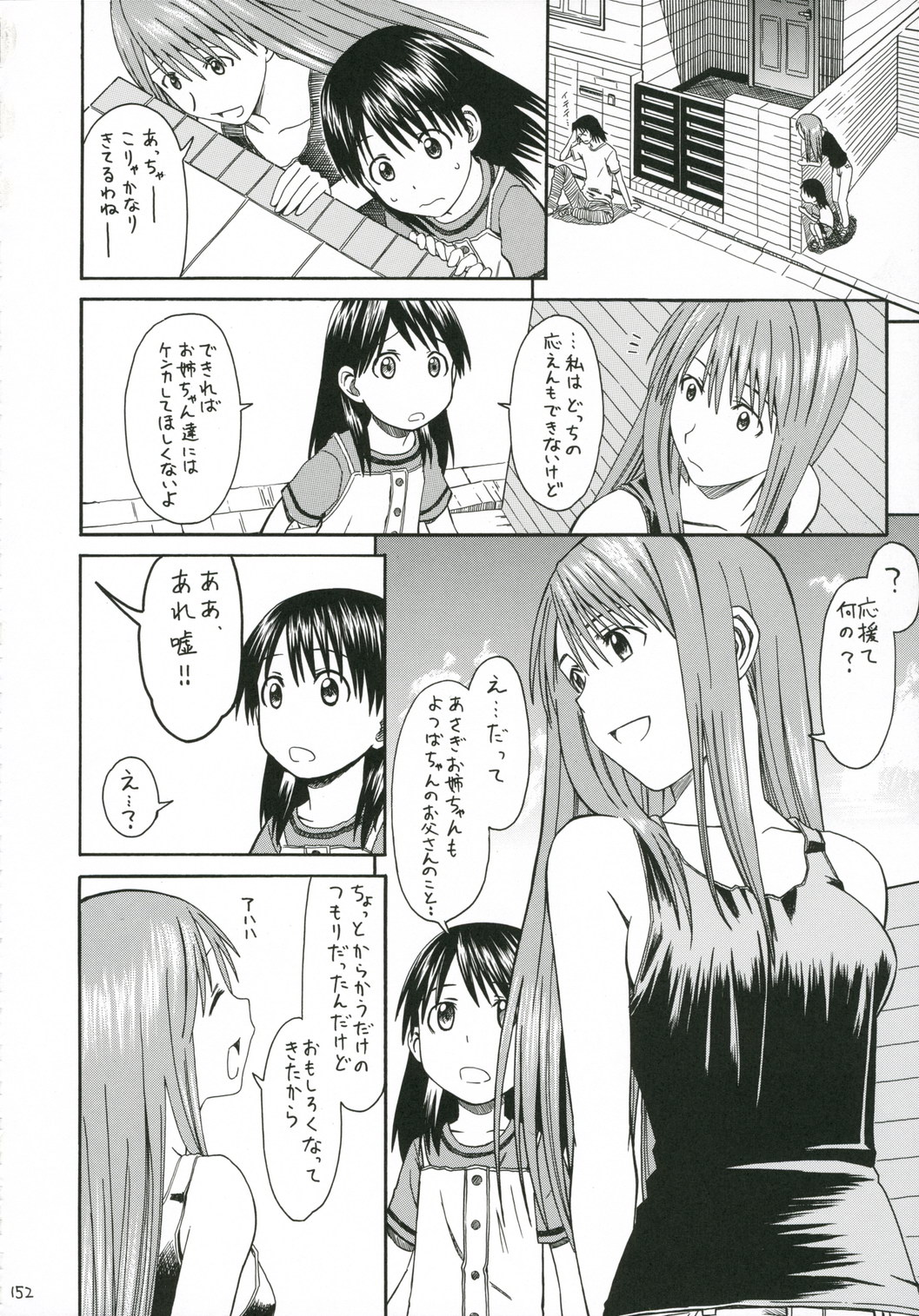 (SC30) [HOUSE OF KARSEA (Fuyukawa Motoi)] PRETTY NEIGHBOR&! Vol.5 (Yotsuba&!) page 10 full