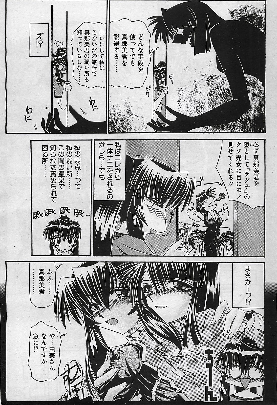 COMIC Penguinclub Sanzokuban 2002-10 page 185 full