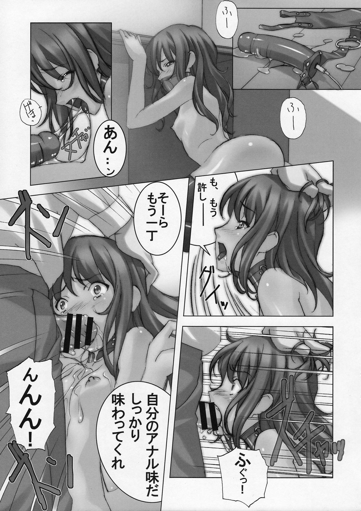 (C88) [Tairikukan Dandoudan Dan (Sakura Romako)] Honjitsu no Nikudorei Choukyou page 12 full