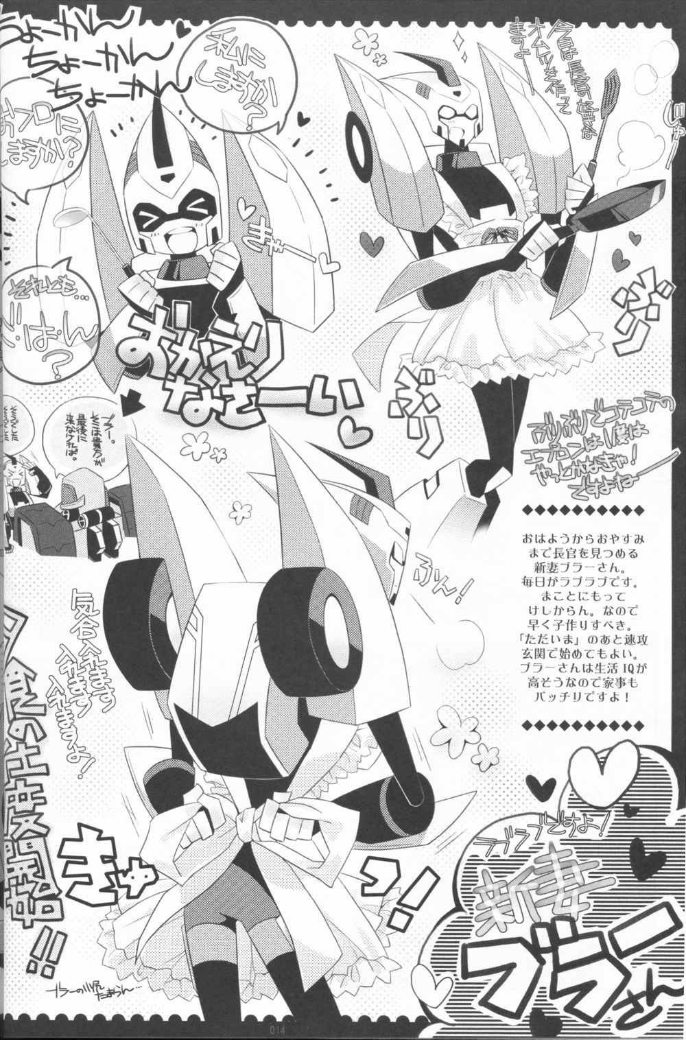 (SUPERKansai21) [QP Honpo (QP)] Lacto Ice (Transformers) page 12 full