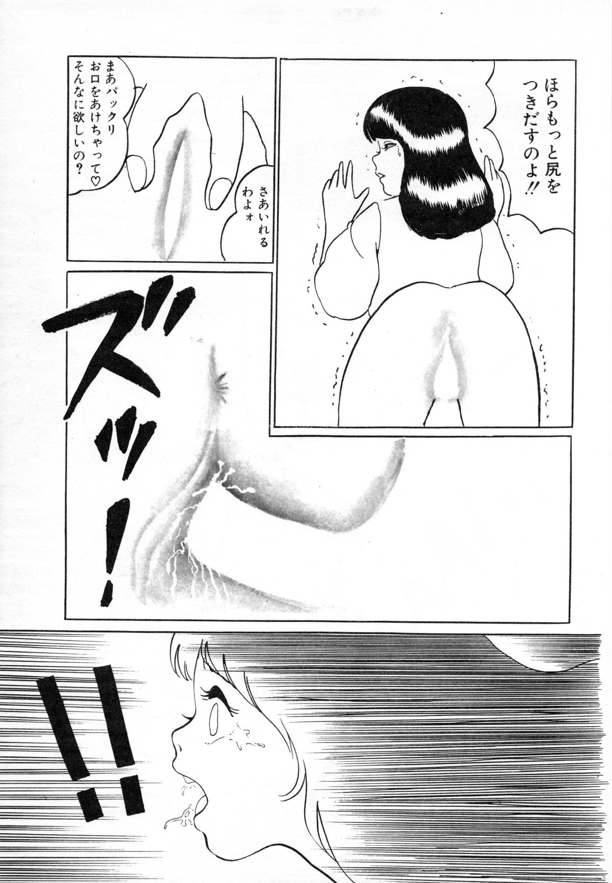 [Hiromori Shinobu] Otona nanka Daikkirai!! page 116 full