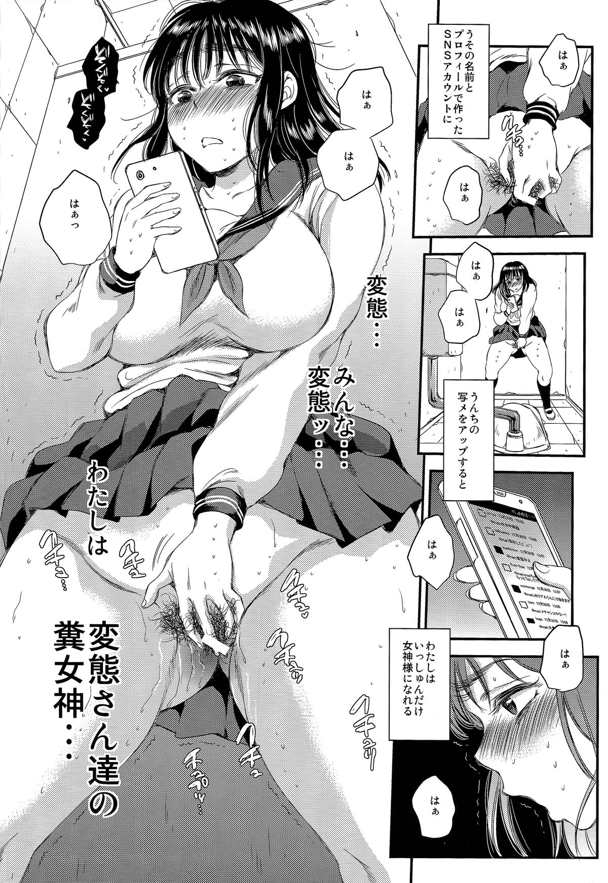 (C87) [Sabusukatchi (Sabusuka)] Kusottare no Marina page 15 full