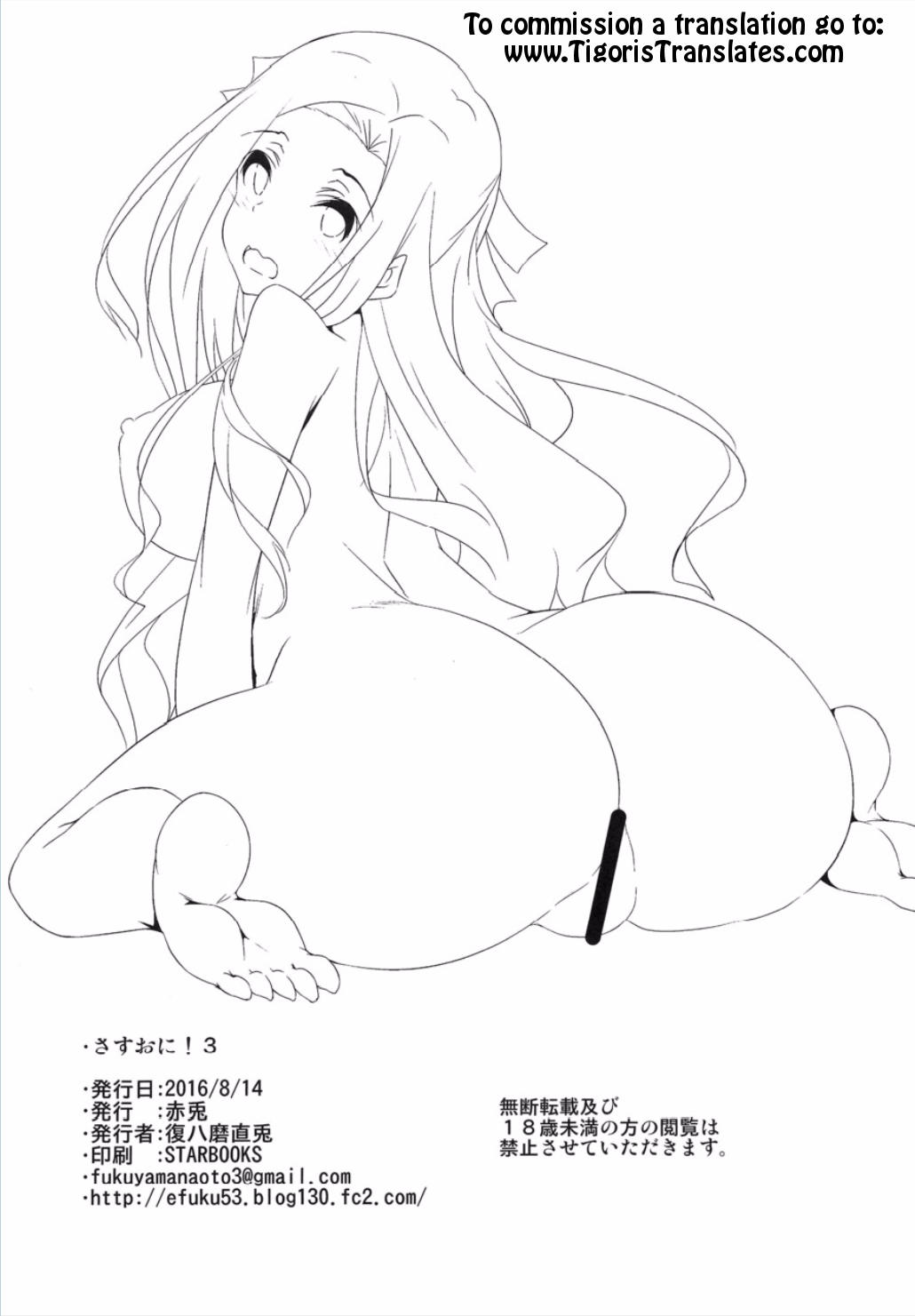 (C90) [Akausagi (Fukuyama Naoto)] Sasuoni! 3 (Mahouka Koukou no Rettousei) [English] [Tigoris Translates] page 41 full