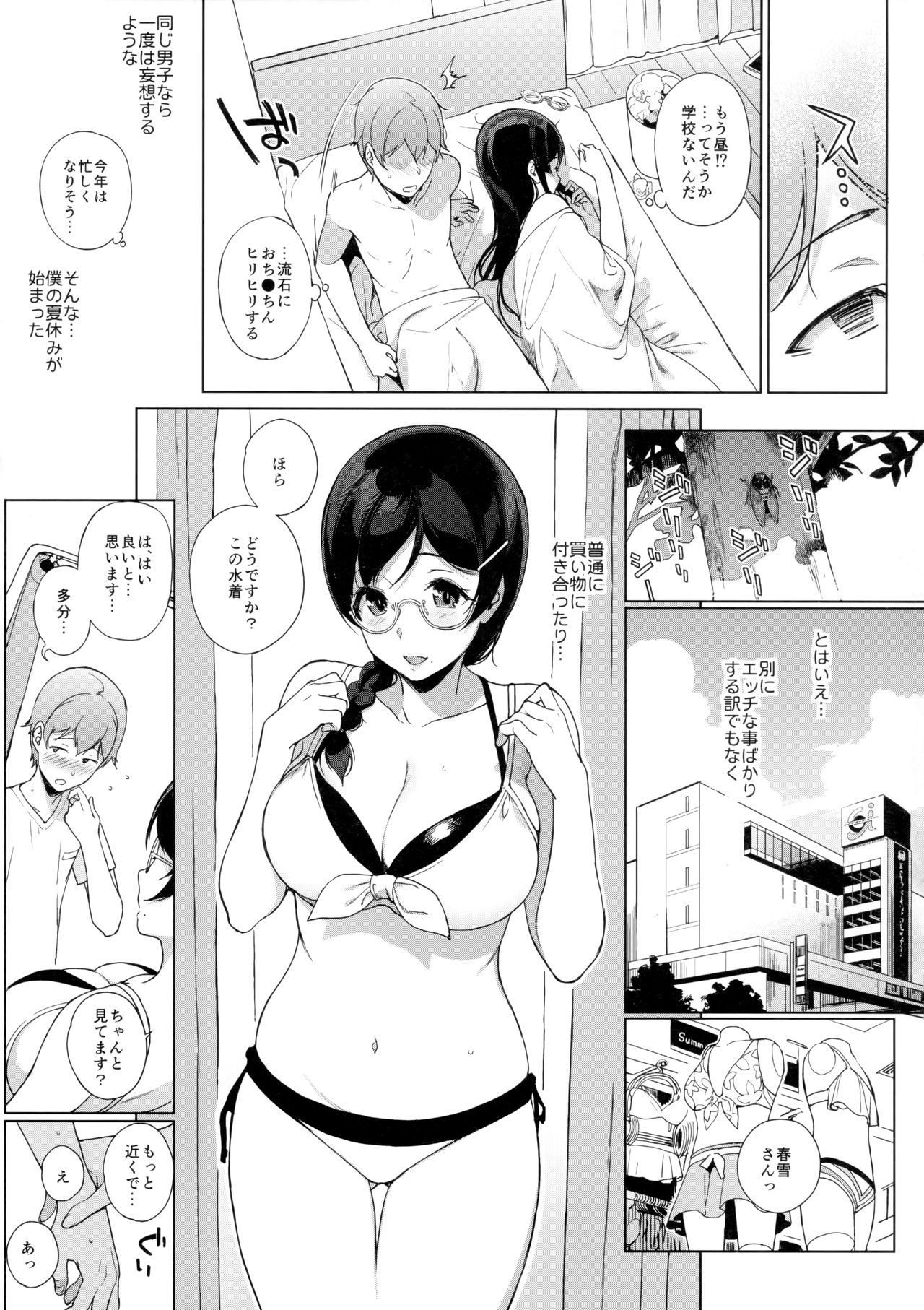 (SC2019 Spring) [NANIMOSHINAI (Sasamori Tomoe)] Succubus Stayed Life Soushuuhen II page 56 full