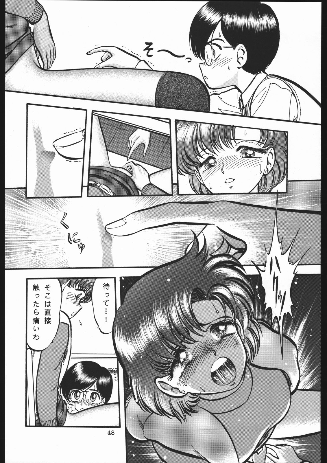[Shounen Yuuichirou (Various)] Shounen Yuuichirou Vol. 13 (Bishoujo Senshi Sailor Moon R) page 47 full