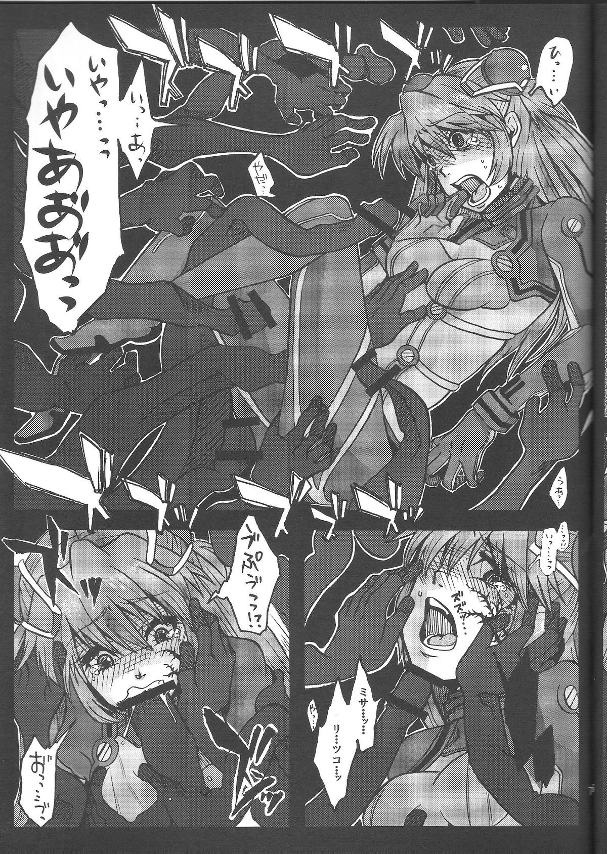 (C82) [MOMOirO SCiSSOrS (Sasara)] San (Evangelion) page 6 full