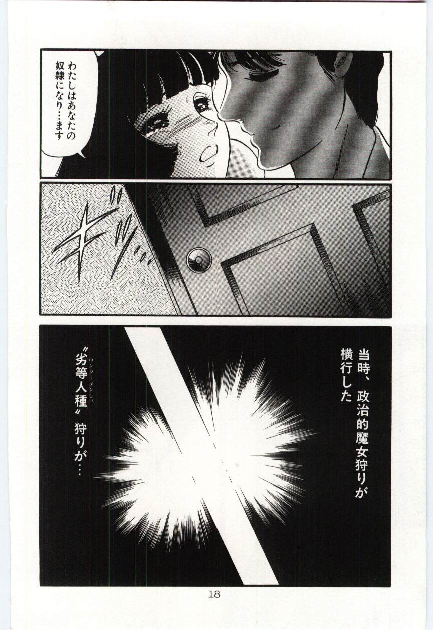 [Dirty Okamoto] Sakuranosono page 21 full