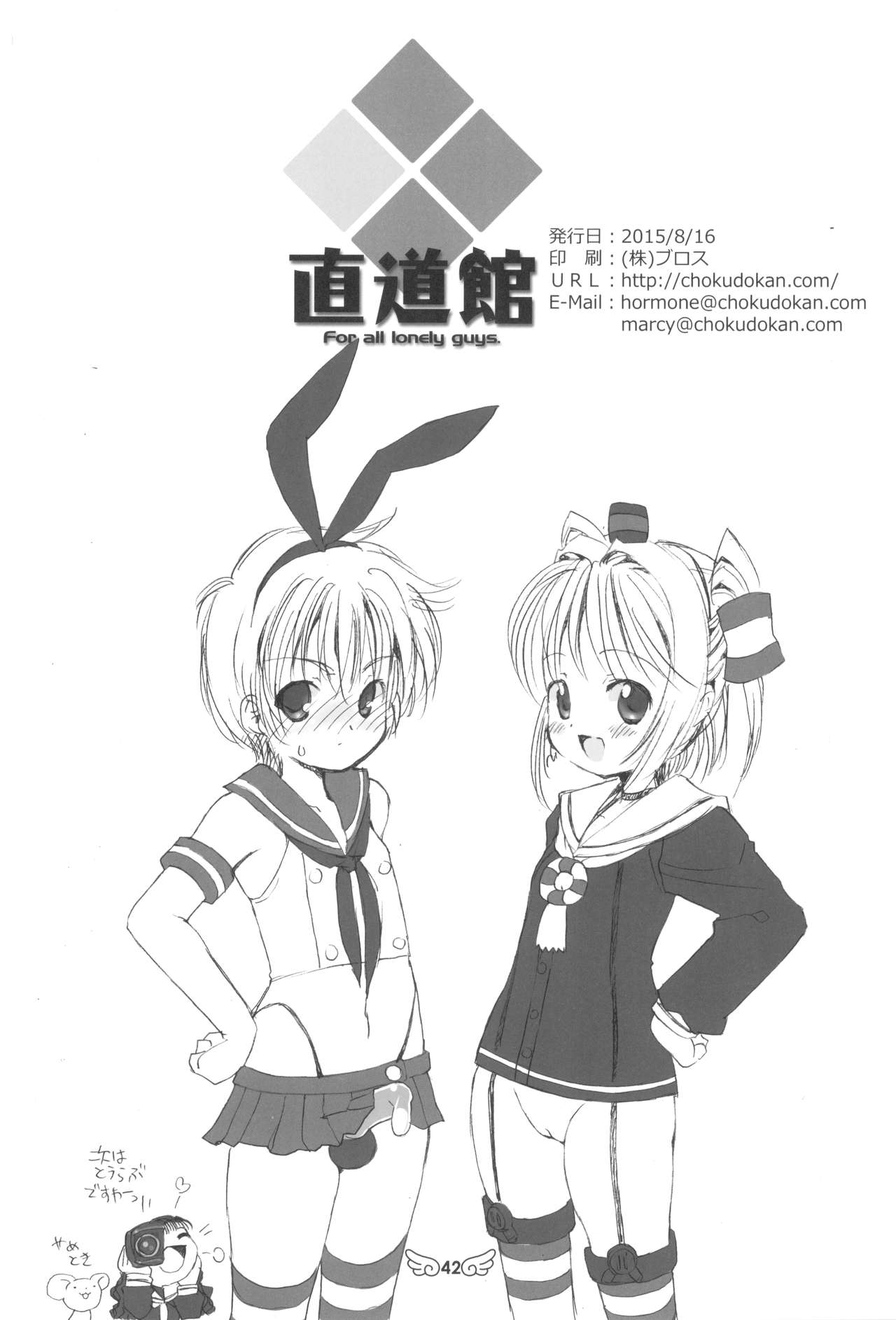 (C90) [Chokudoukan (Various)] Please Teach Me Platinum (Cardcaptor Sakura) page 44 full