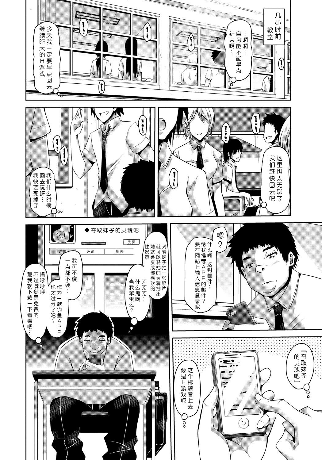 [Nikusoukyuu.] Saimin Appli de Anoko wo Kasu Tama Izu Shite Rape Choukyou Ote no Mono!? (Saiin Seifuku Shojo) [Chinese] [Menethil个人汉化] [Digital] page 2 full