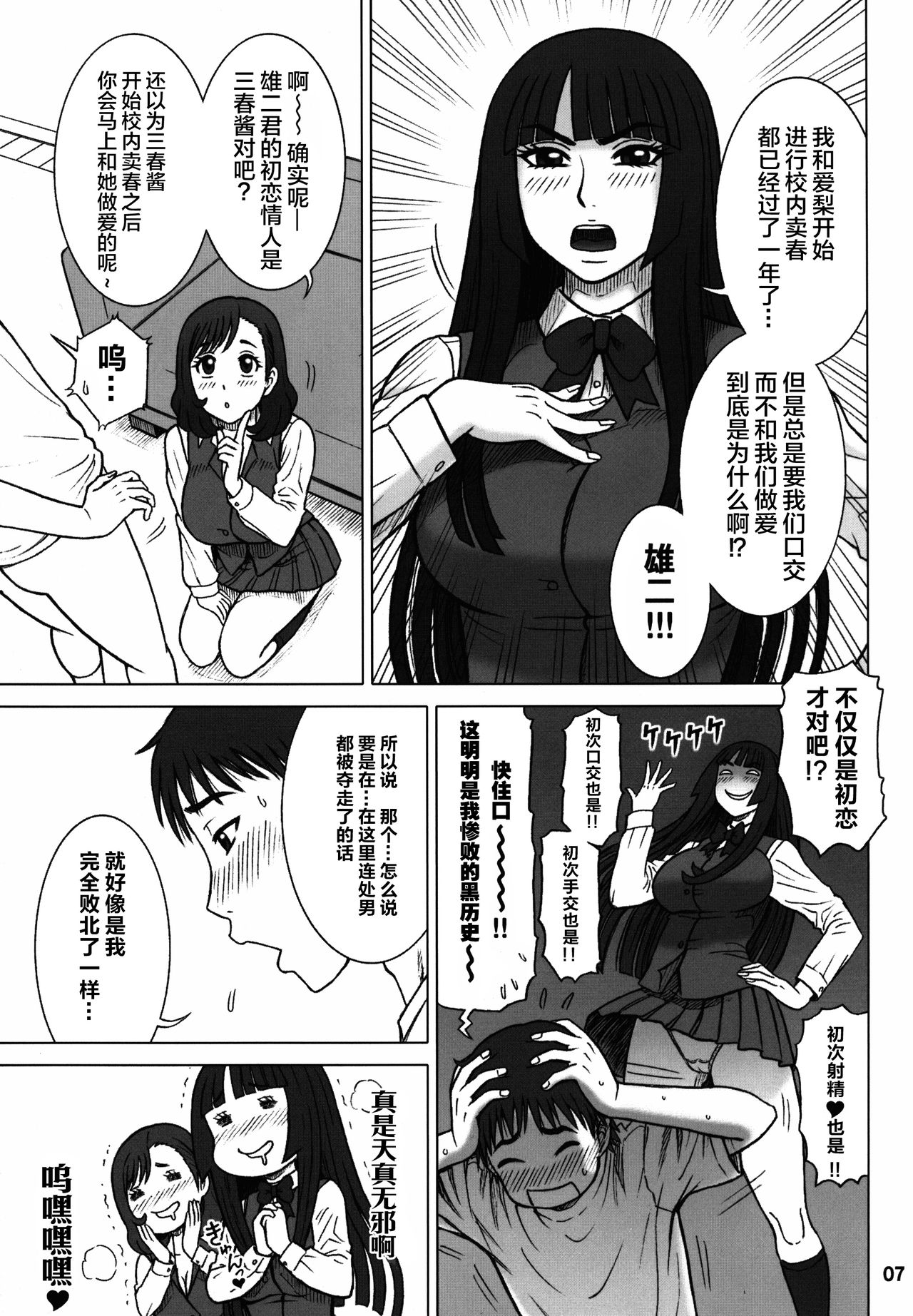 (C89) [Kaiten Sommelier (13.)] 34Kaiten DT HUNTER-W [Chinese] [不咕鸟汉化组] page 6 full