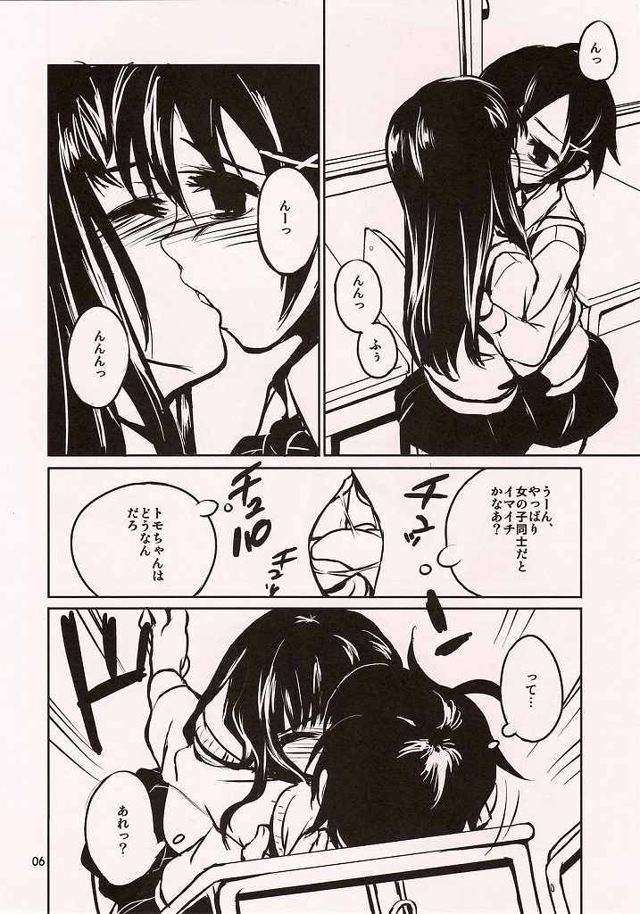 (COMITIA72) [ponz.info (Ponz)] Chu! page 5 full