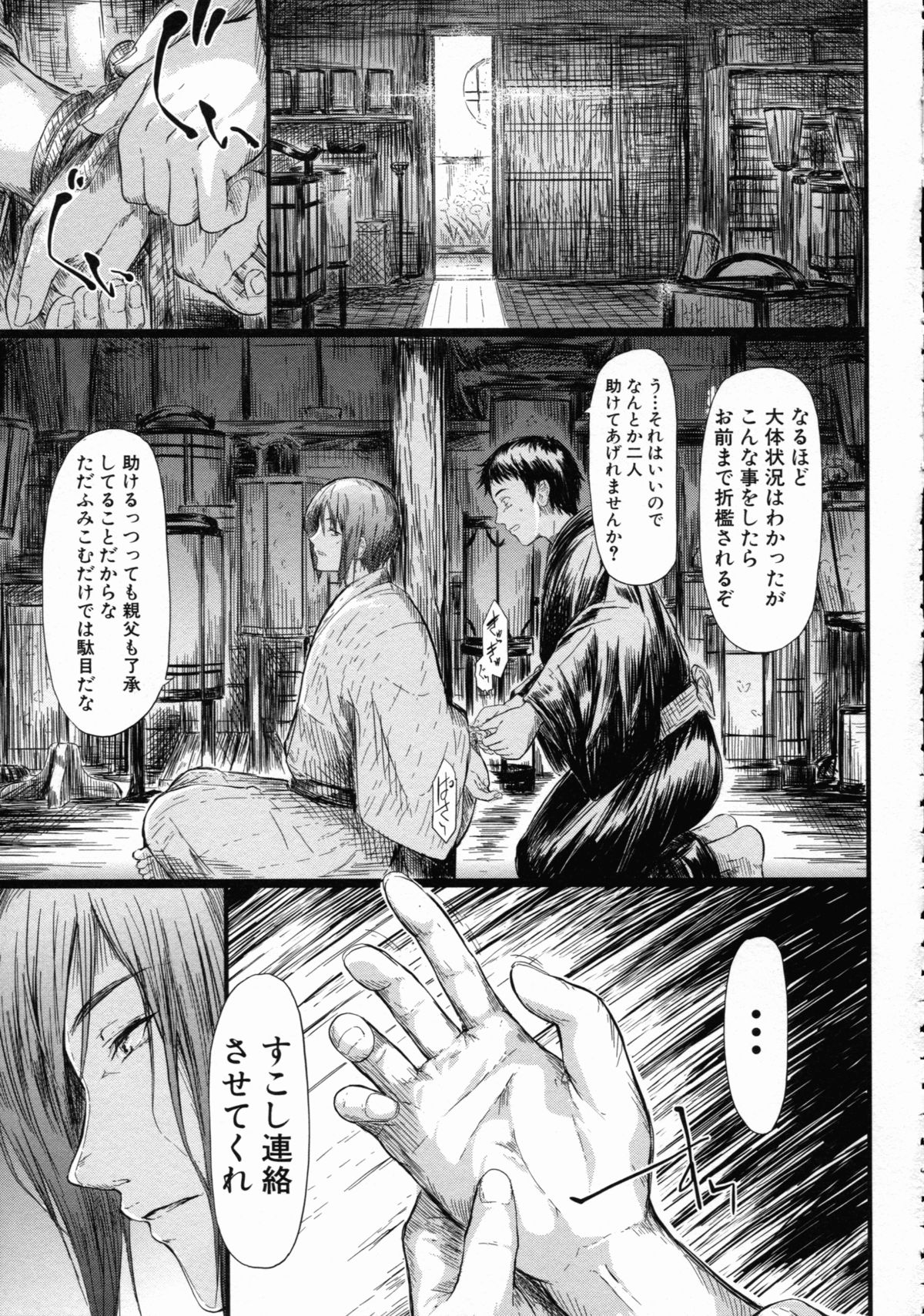 [Shiki Takuto] Tokoharu no Shoujo-tachi - The Girls in the Eternal Spring page 176 full