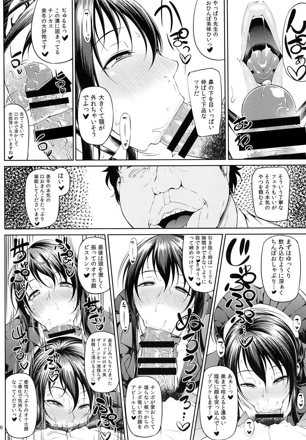 [Okina Utsuwa (Arai Taiki)] Ochita Yume no Naka de [Digital] page 8 full