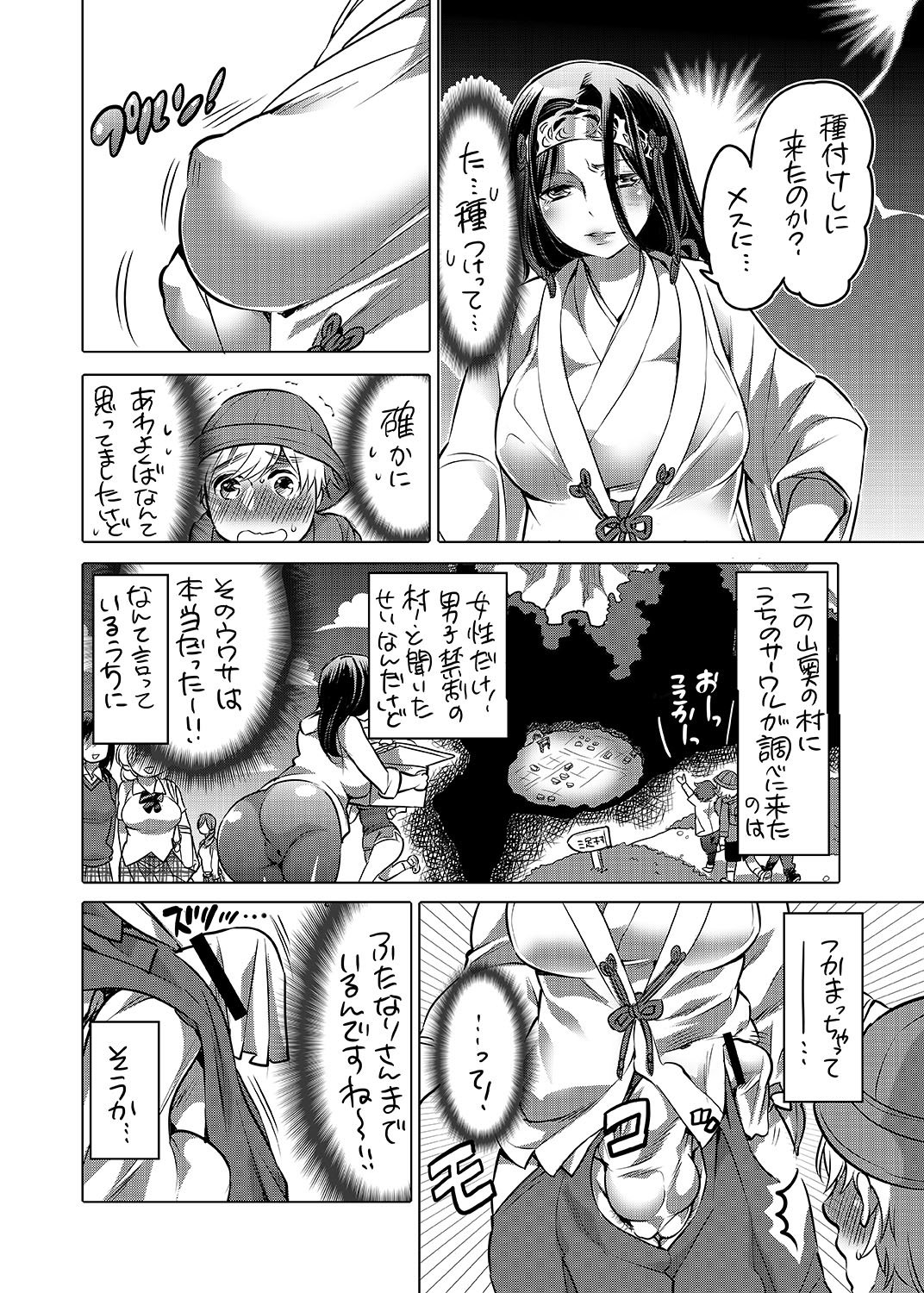 [HONEY QP (Inochi Wazuka)] Futanari Mura no Okite [Digital] page 4 full