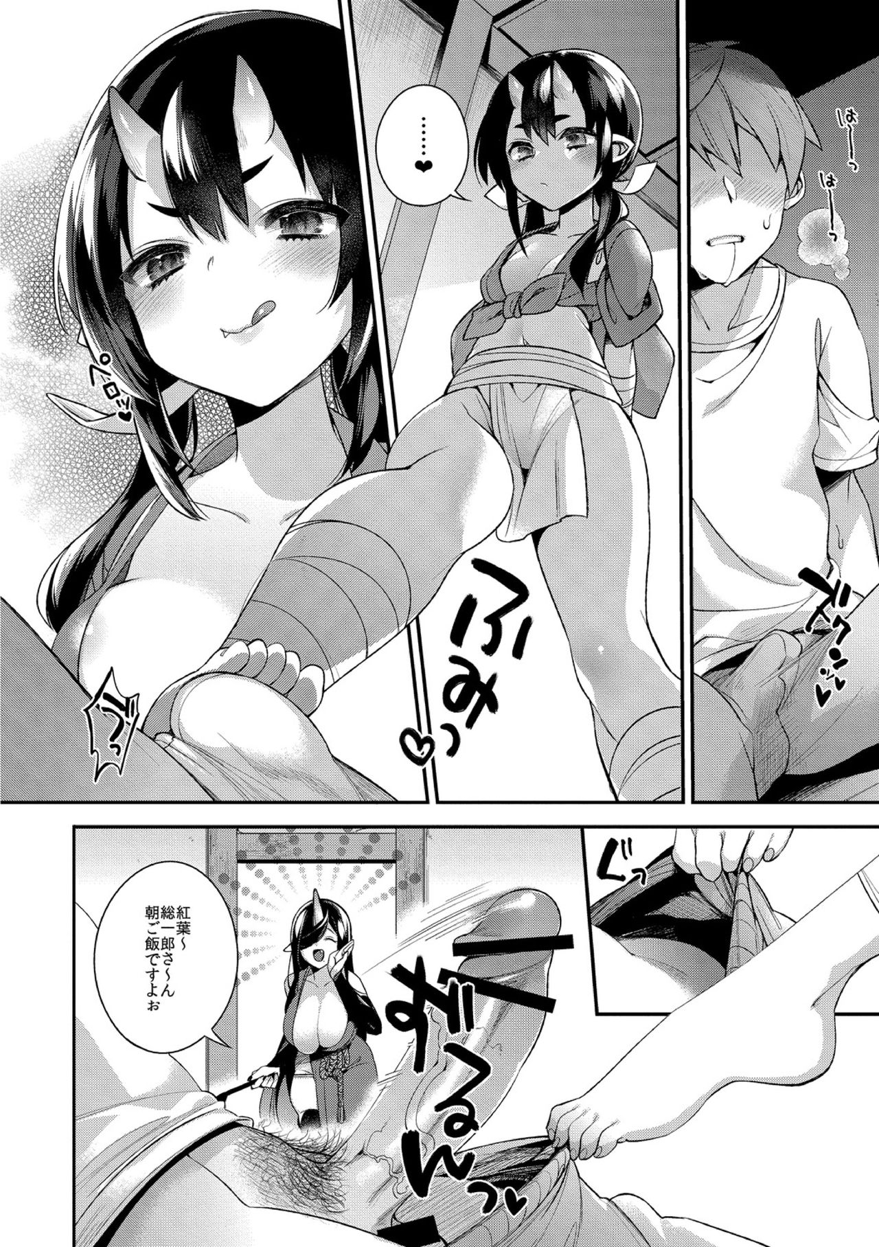 [Shindou] Oni no Oyako wa Hito no Osu to Kozukuri ga Shitai ~Oyako Hen~ [Digital] page 4 full