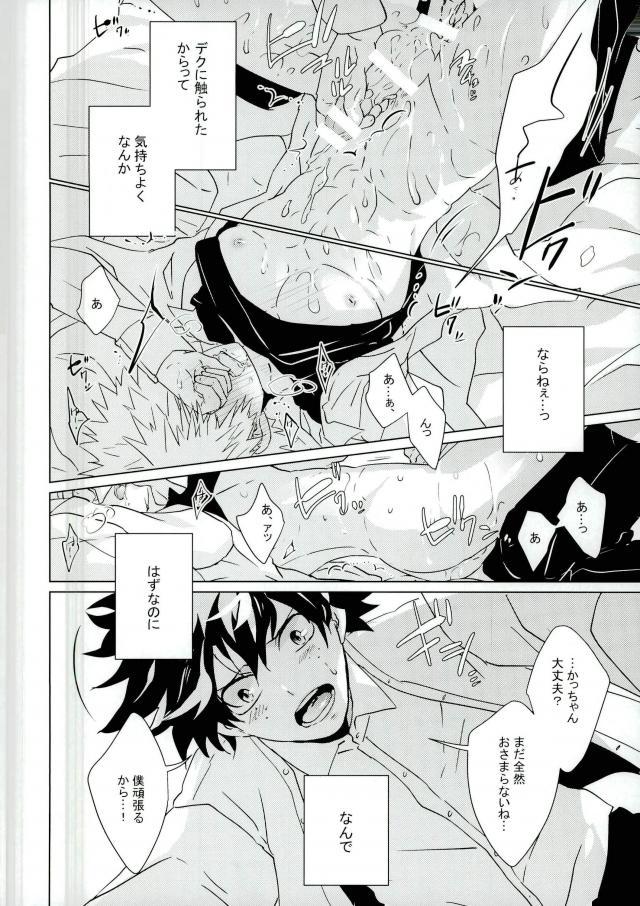 (Hanjuku Hero Life 3) [KUroNeKo (Haruchika)] Miten Janee yo! (My Hero Academia) page 7 full