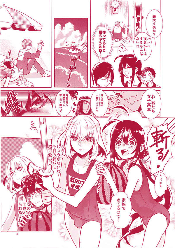 [Denden (DOGA)] Summer Mood (Touken Ranbu) [Digital] page 9 full