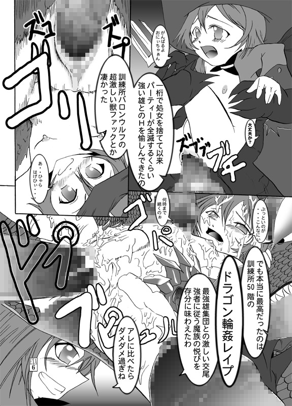 [Itadaki (Kilie)] Ami-chan to Fir-kun to Mamono-tachi (Shining Force EXA) [Digital] page 7 full