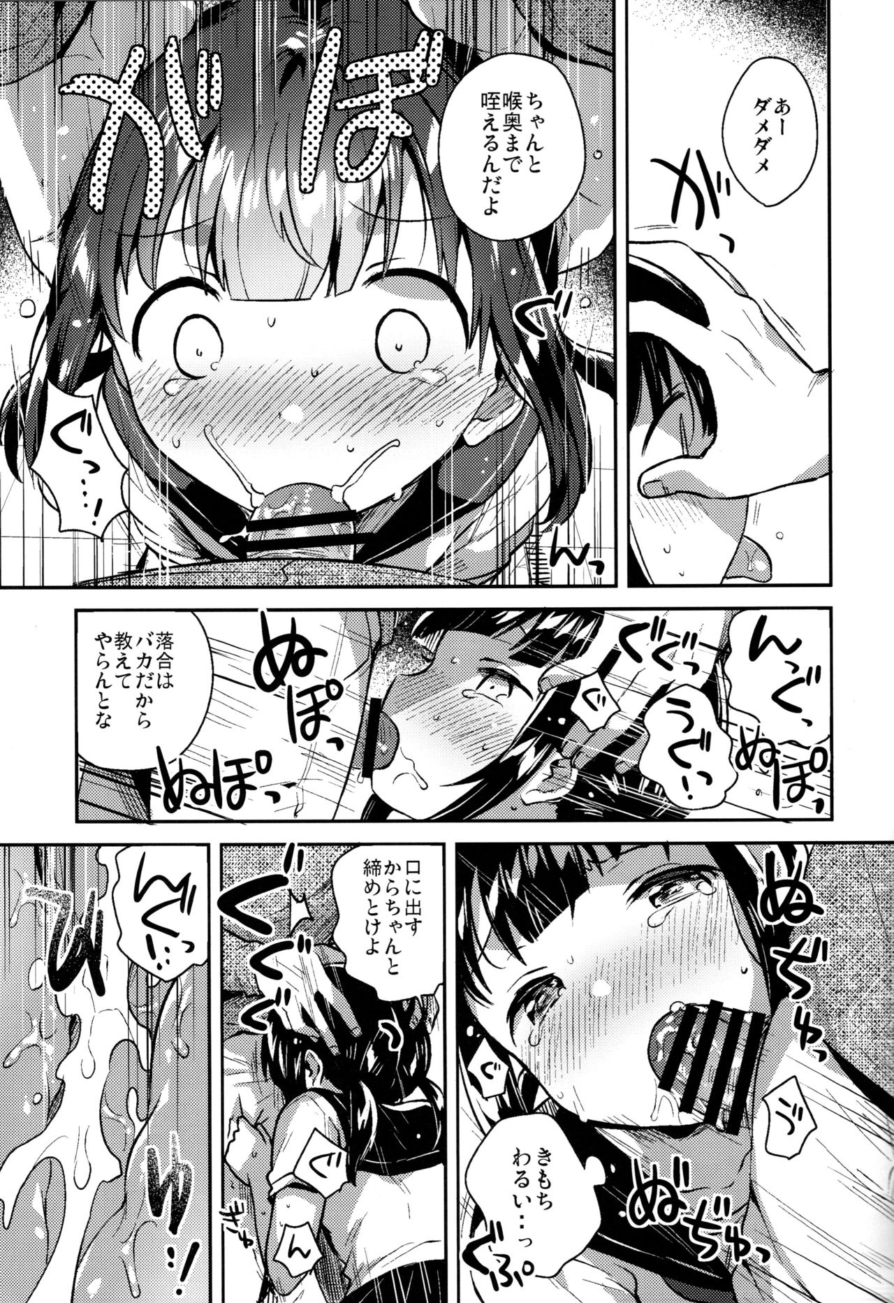 (COMIC1☆15) [squeezecandyheaven (Ichihaya)] Baka de Mendokusagari no Kuzu nanode H Shimasu page 16 full