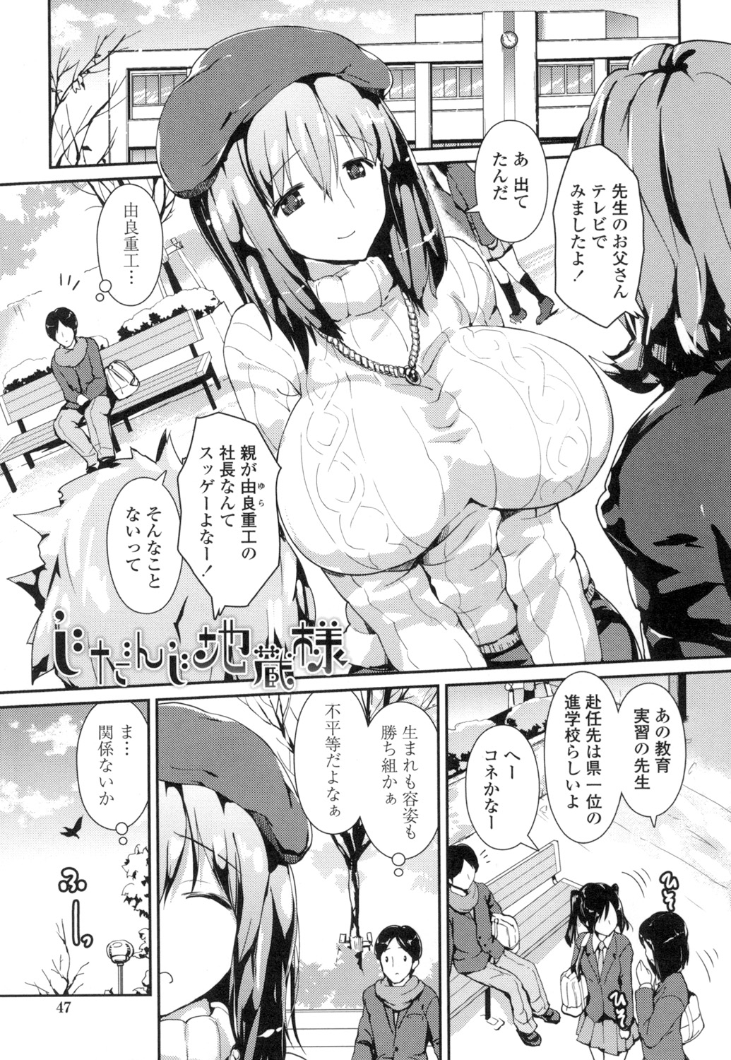 [Enomoto Hidehira] Yawashiko Chichi Megami [Digital] page 44 full
