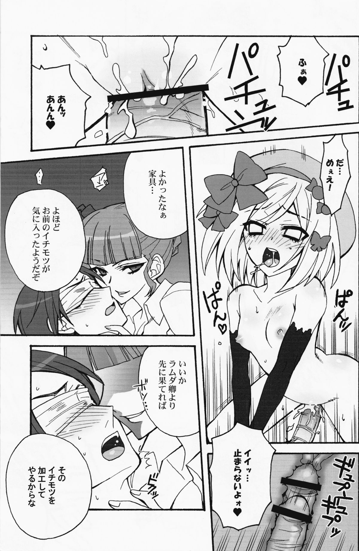 [Corkscrew] Majo wo Motenasu 34 no Sahou (Umineko no Naku Koro ni) page 20 full