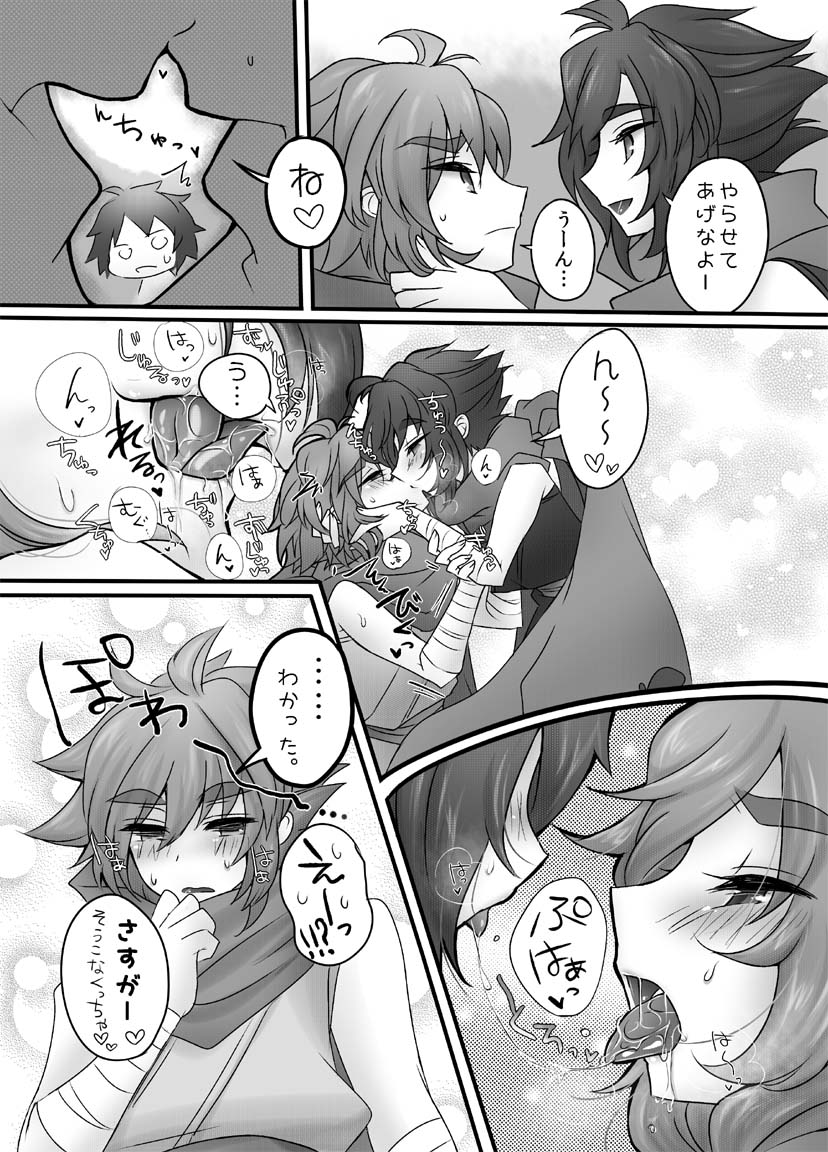 [KAREHANEKO (Momoyuki)] Ultimate Hiryuu Chance (Strider Hiryuu) [Digital] page 15 full