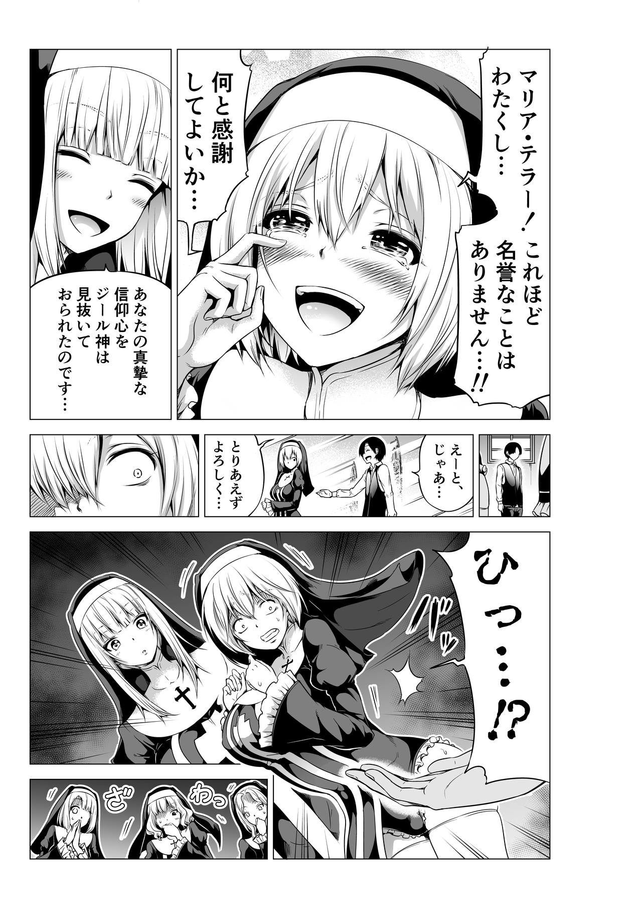 [Akatukiya (Akatuki Myuuto)] Isekai Harem Paradise Bangai Hen ~Kinyoku no Sister no Kuni~ [Digital] page 7 full