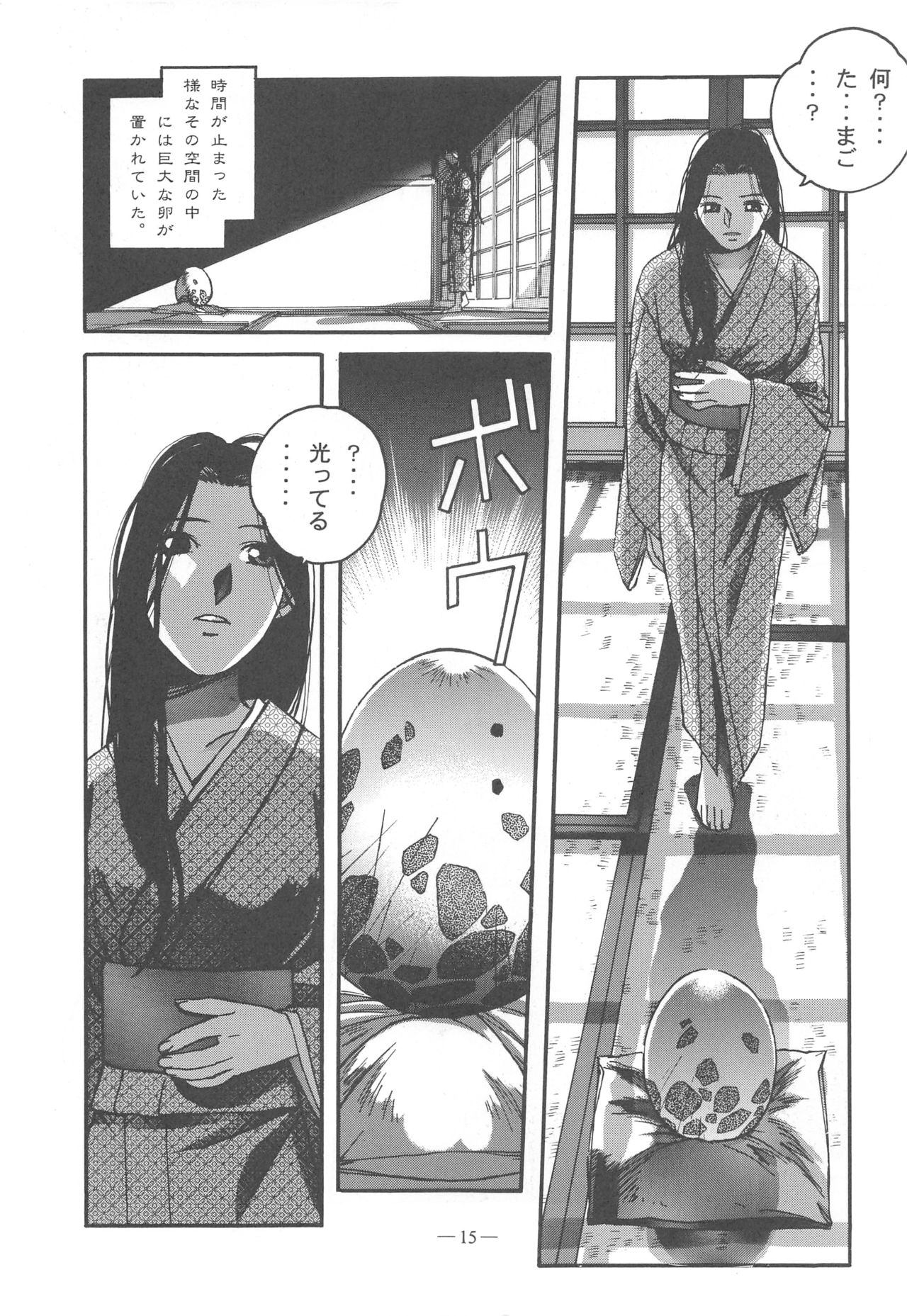 (C57) [Otonano Do-wa (Various)] Otonano Do-wa Vol. 11 page 14 full
