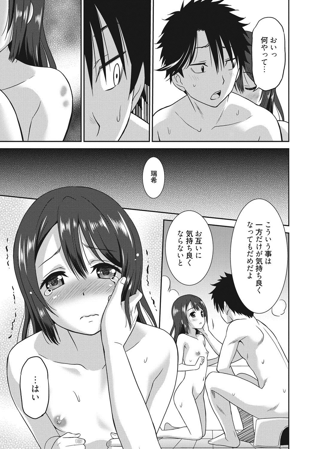 [Otono Natsu] Hataraku Onnanoko [Digital] page 98 full