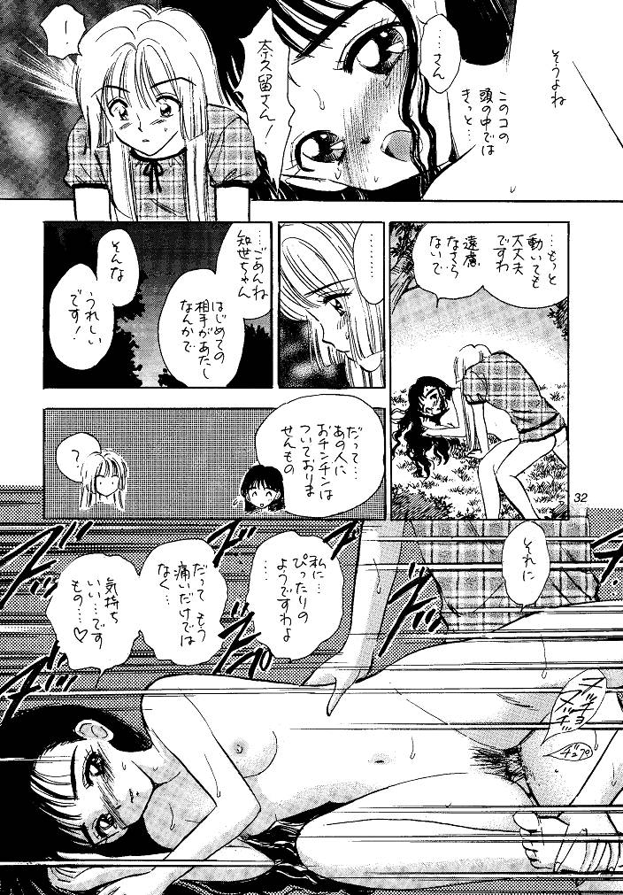 (CR29) [Mystic Chord (Gyro Amarume)] I SPY ~HY SPY Kanketsuhen~ (Cardcaptor Sakura) page 32 full