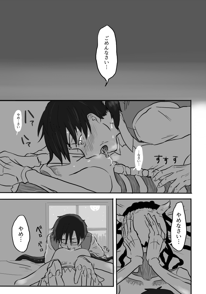 [Yamaguchi Nao] Igyou no Majo page 80 full