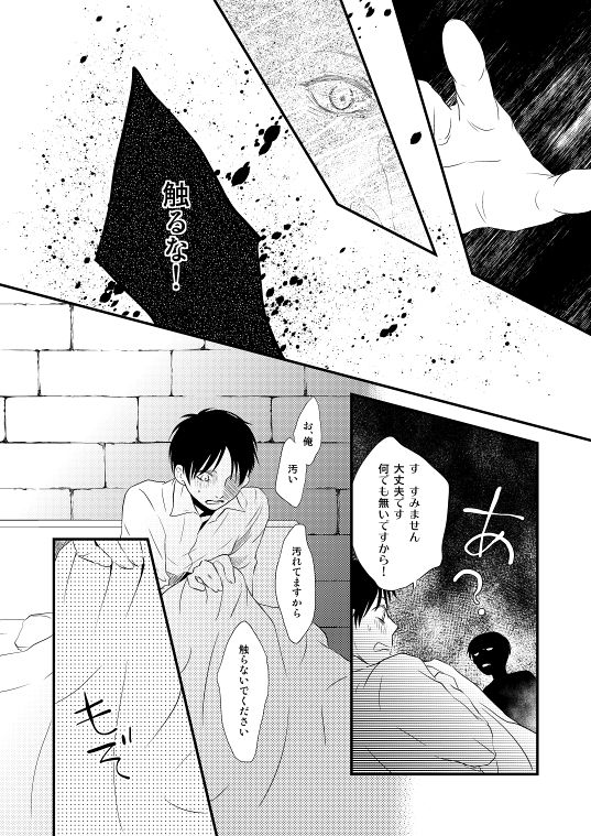 [DORO-Coppelia (Komatsu Shouko)] Chikashitsu de Ichiban no Bijin Soushuuhen (Shingeki no Kyojin) [Digital] page 52 full