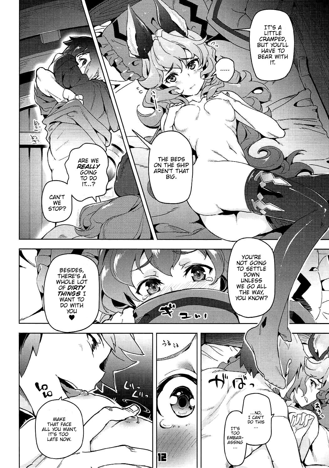 (C90) [Zombie to Yukaina Nakamatachi (Super Zombie)] Ferry-chan to Chucchu Suru Hon (Granblue Fantasy) [English] page 11 full