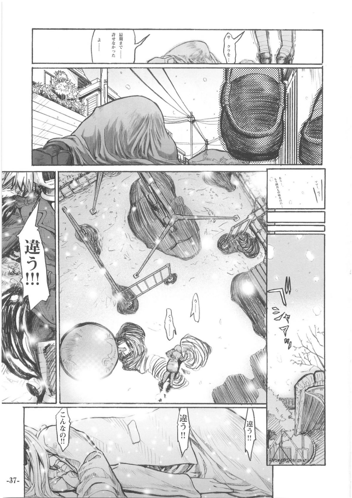 (C68) [Studio T.R.C. (Fuzuki Yoshihiro)] SMILE (Fate/stay night) page 36 full