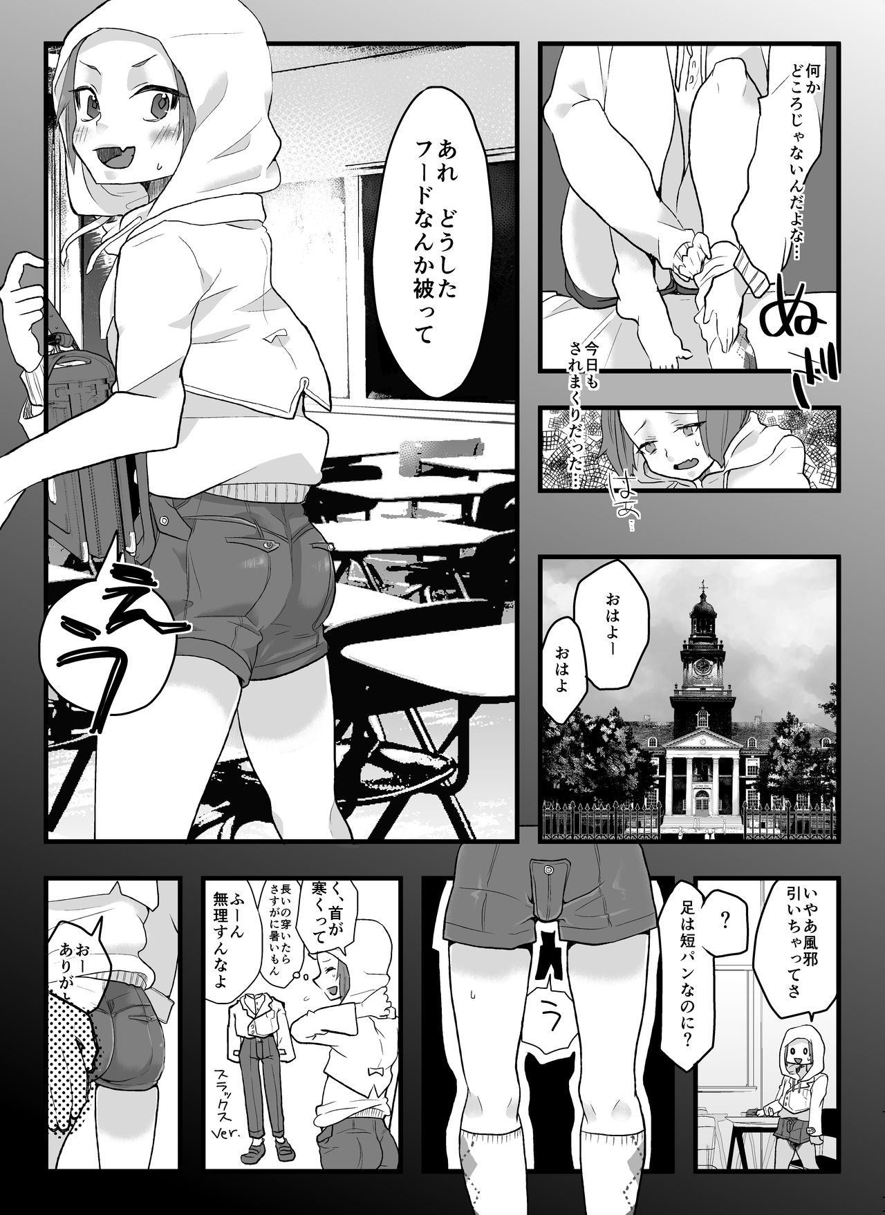 [Myouban] Ani ni Noroi o Kakemashita [Digital] page 14 full