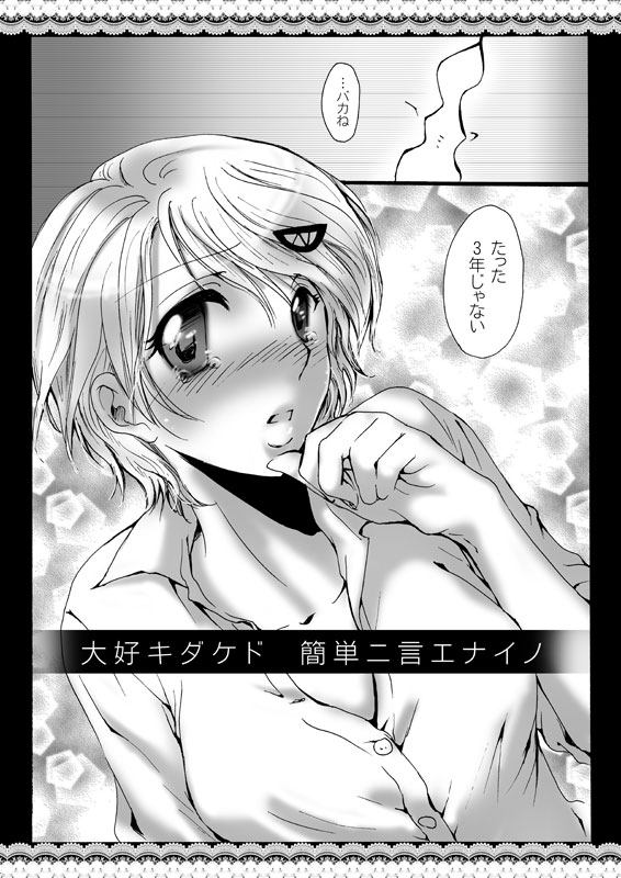 WYAKOってタイトルだった合同のアレ。 page 14 full