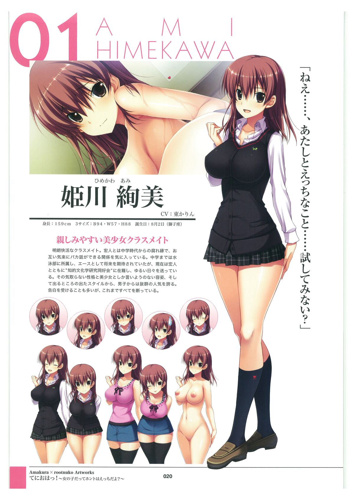 amakura x rootnuko artworks page 22 full