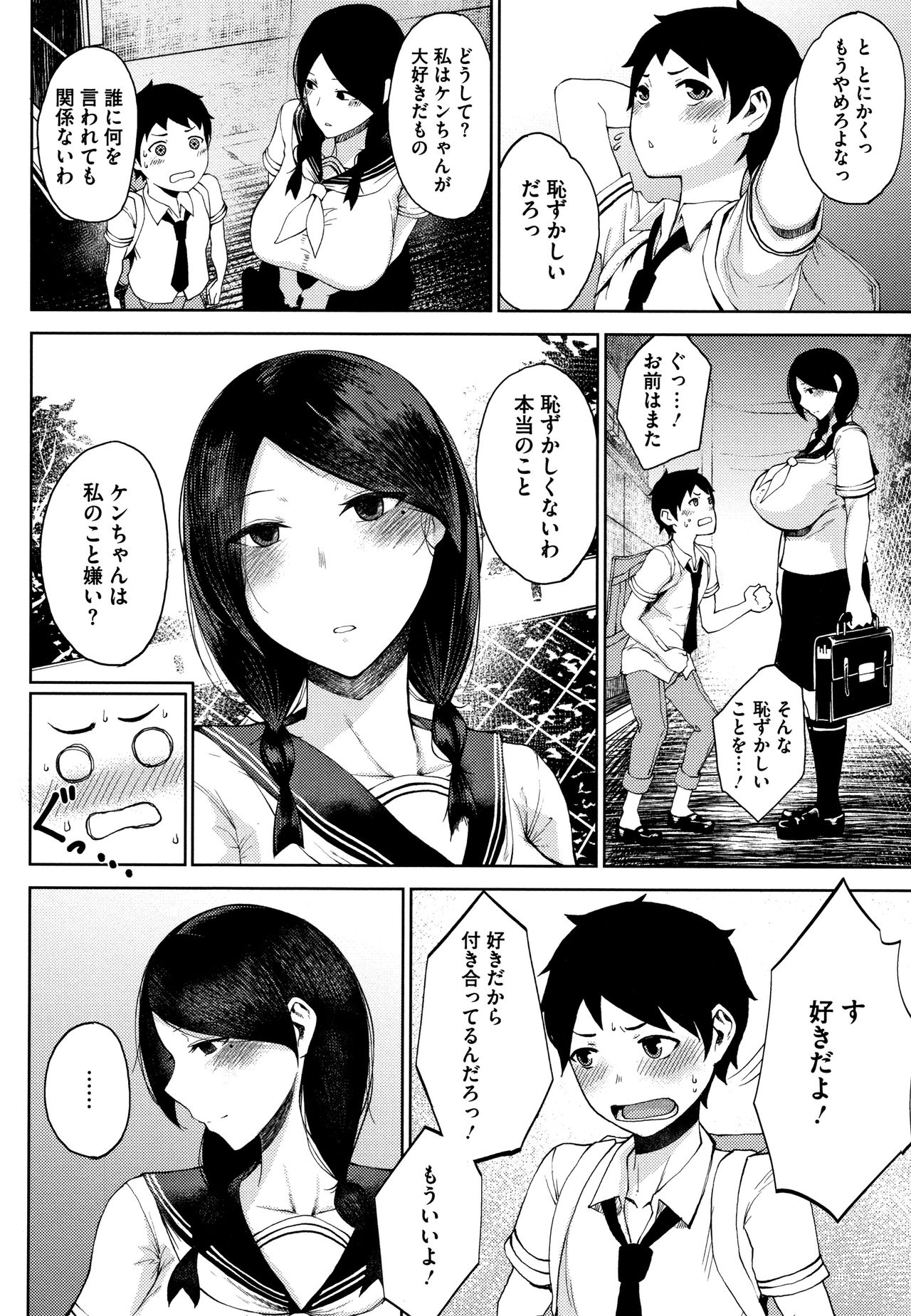 [Tanishi] INMOU page 8 full