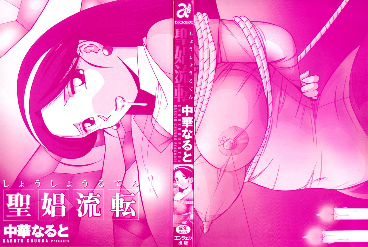[Chuuka Naruto] Shoushou Ruten ch.1-6 [Chinese] [村长个人汉化] page 2 full