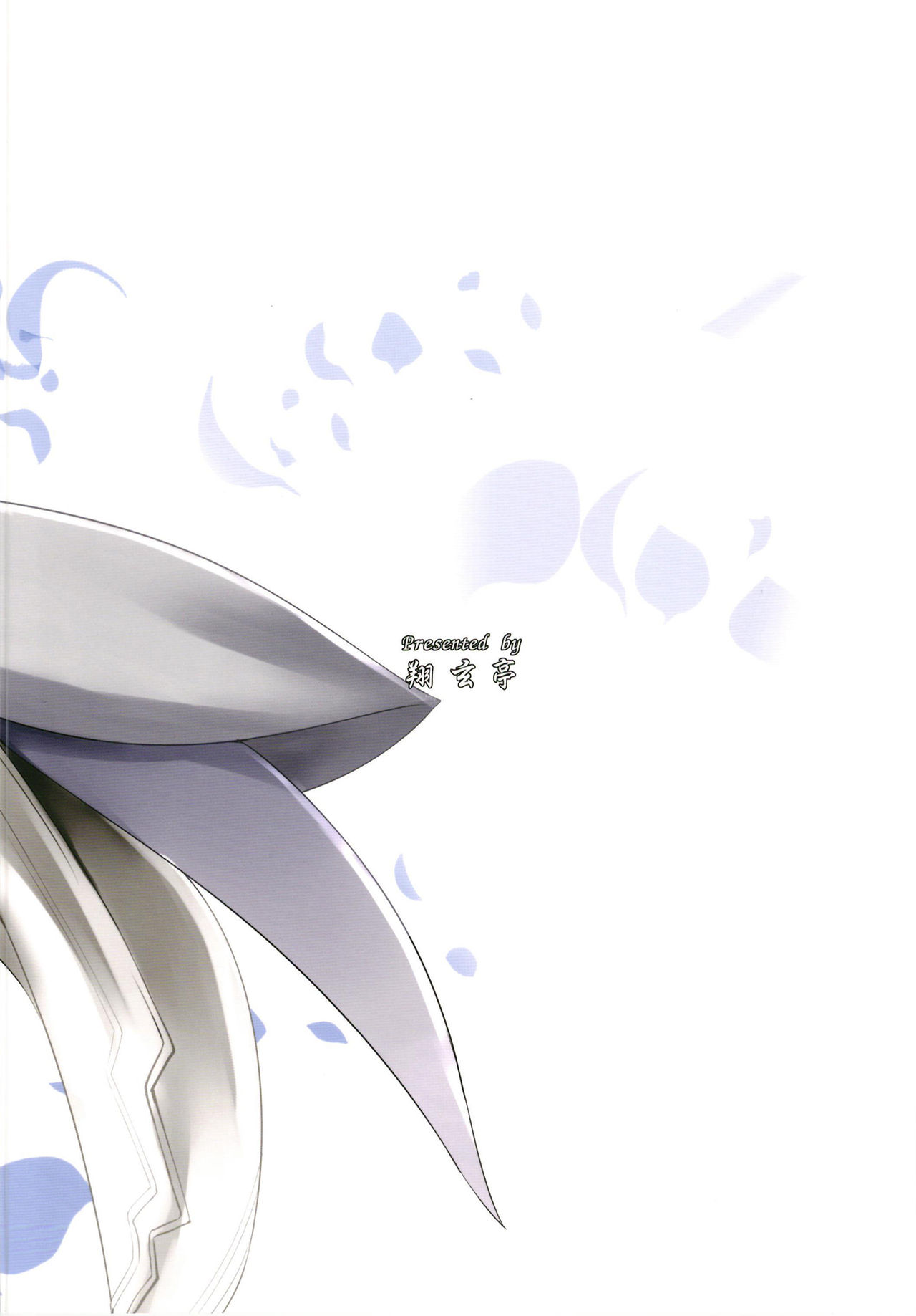 [Shougentei (Kuon)] Royal (Kantai Collection -KanColle-) [Digital] page 26 full